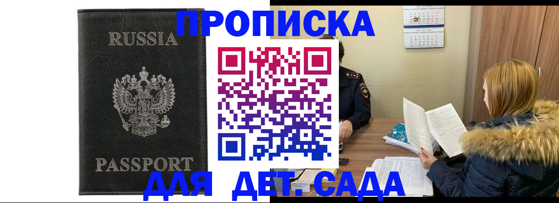 временная регистрация недорого в Ростове-на-Дону