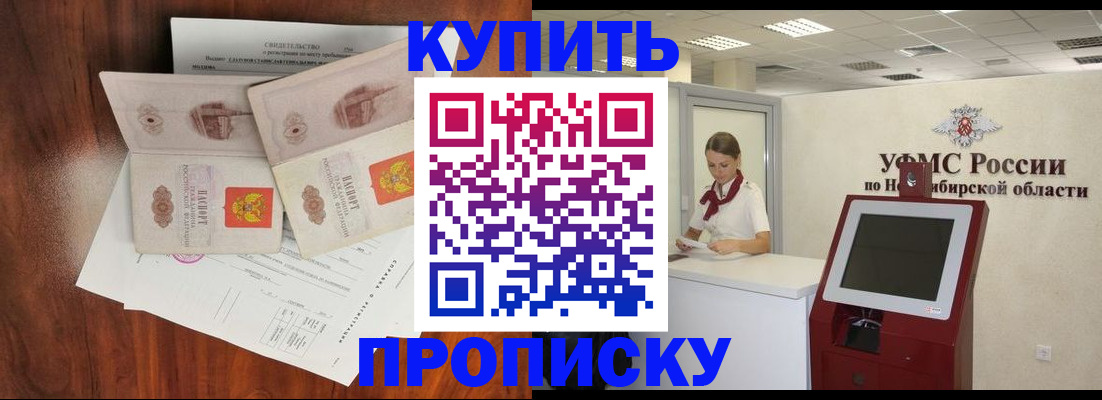временная регистрация поиск в Ростове-на-Дону