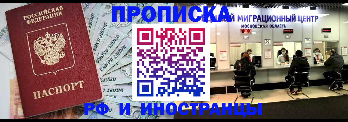 где прописаться в Ростове-на-Дону